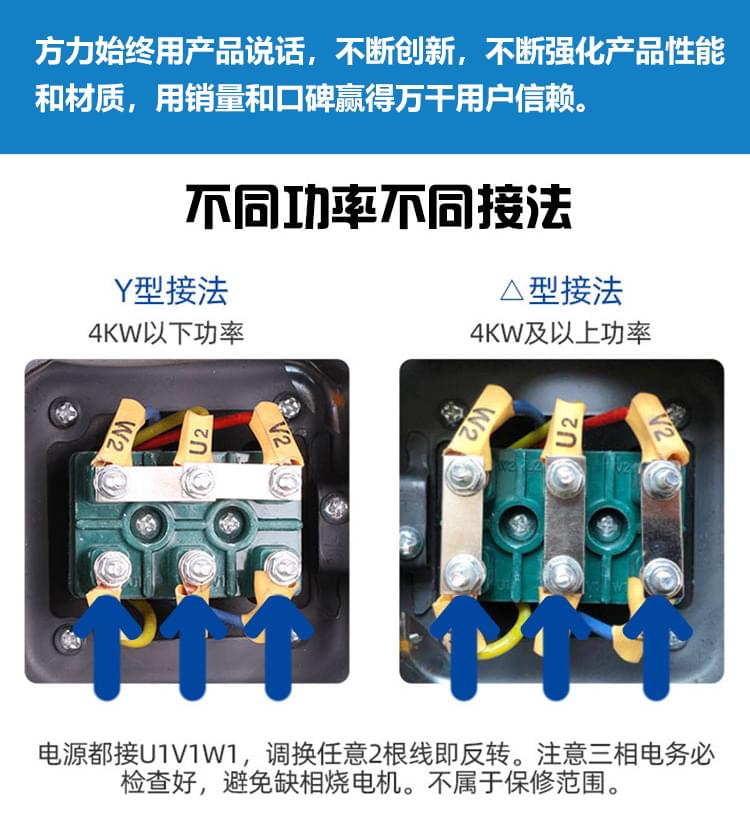 方力電機不同功率不同接法